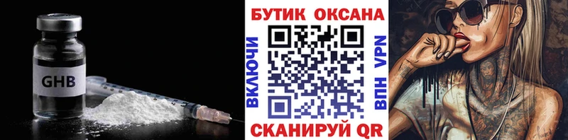 БУТИРАТ оксибутират  как найти закладки  Октябрьск 