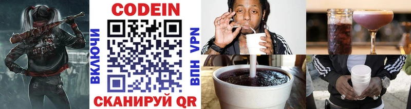 даркнет сайт  Октябрьск  Кодеин Purple Drank 