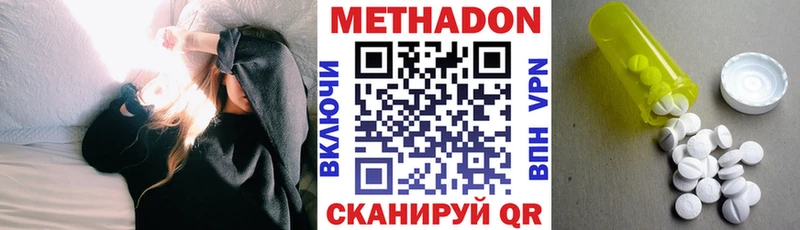 купить наркотик  Октябрьск  МЕТАДОН белоснежный 